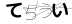 CAPTCHA